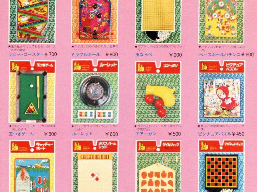 Beforemario Nintendo Mini Game Series Leaflet ca 1975