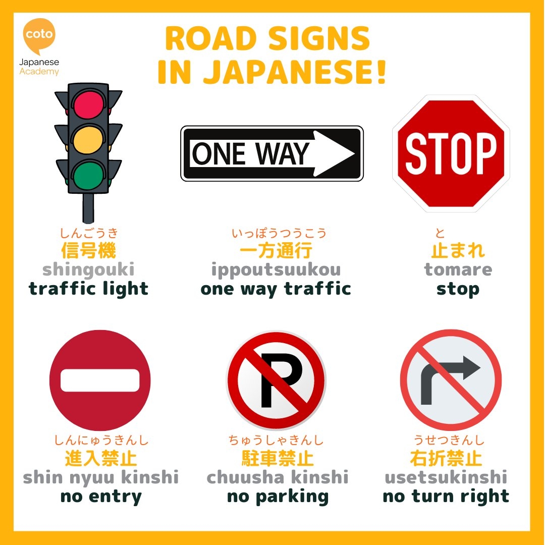 Coto Japanese Academy Japan On X Learning About Road Signs Vocabularies Today japan learnjapanese cotoacademy japaneselanguage Https t co LQq6ovEwVe X