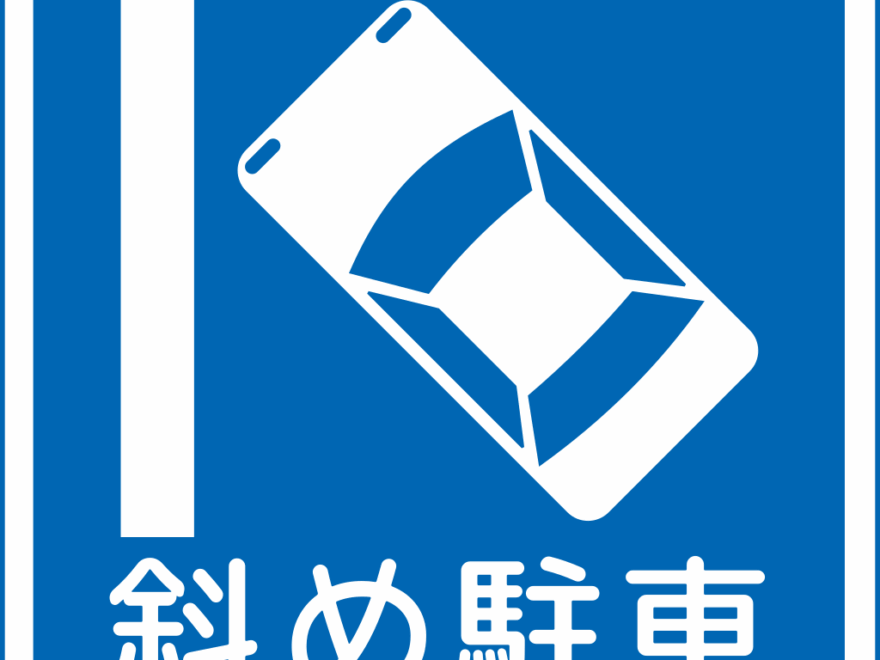 File Japanese Road Sign 327 12 svg Wikimedia Commons